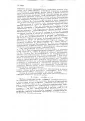 Патент ссср  158341 (патент 158341)