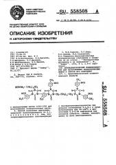 Арилалифатический полиизоцианурат для изготовления полиуретановых лаков и способ его получения (патент 558508)