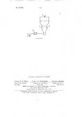 Способ получения сероуглерода (патент 140050)