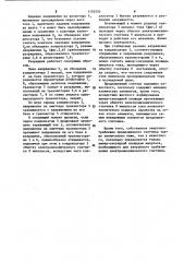 Счетчик ампер-часов постоянного тока (патент 1133556)