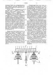 Подъемный стол (патент 1745672)