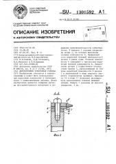 Двусторонняя зуборезная головка (патент 1301592)