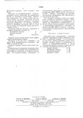 Электролит для анодирования титановых сплавов (патент 476335)