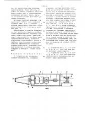 Устройство для тренировки пловцов-дельфинистов (патент 1331518)