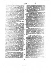 Морская ледостойкая платформа (патент 1767086)