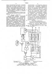 Рентгеновский аппарат (патент 995395)