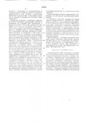 Газоволюметрический анализатор (патент 419775)