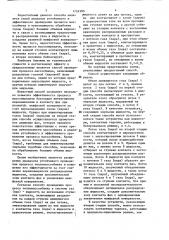Способ проведения процесса тепломассообмена (патент 1724300)