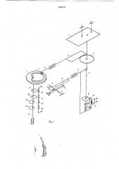 Устройство для перемещения деталейпо заданному контуру ha швейной машине (патент 846618)