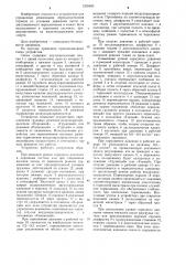 Устройство для переключения режимов торможения грузового воздухораспределителя (патент 1255483)