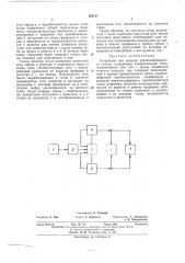 Устройство для наладки зувошлифовального (патент 386727)