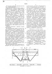 Аэротенк-осветлитель (патент 718374)