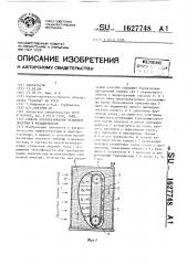 Способ преобразования тепловой энергии в механическую (патент 1627748)