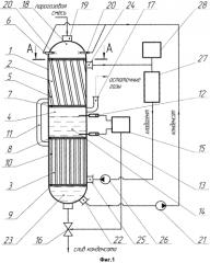 Устройство для конденсации пара из парогазовой смеси (патент 2576949)