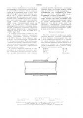 Гаситель лавинного разрушения трубопроводов высокого давления (патент 1508039)