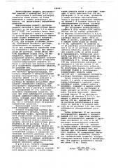 Способ определения цианатов щелочных металлов (патент 680997)