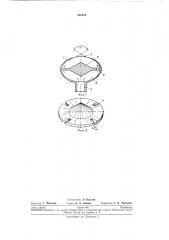 Устройство для разбрызгивания жидкости (патент 240553)