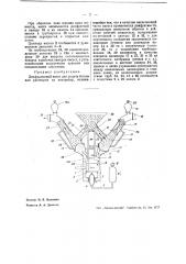 Диафрагмовый насос для подачи бетона или растворов на постройку (патент 36803)