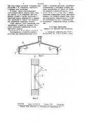 Вентиляционное устройство (патент 953380)