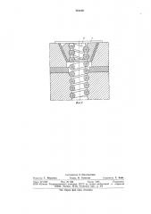 Крепежное устройство (патент 731109)