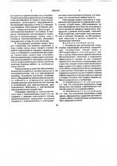 Устройство для региональной гипертермии (патент 1695944)