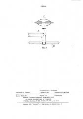 Стенд для гидравлических исследований (патент 1193208)