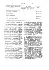 Система рулевого управления автопоезда (патент 1131738)