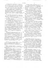 Многофункциональный логический модуль (патент 1437992)