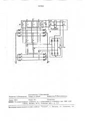 Шестифазный двухтактный преобразователь с искусственной коммутацией (патент 1577021)