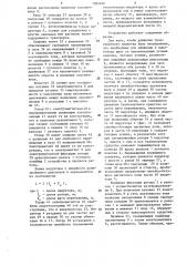Линейный электропривод для рельсового транспортного средства (патент 1284858)