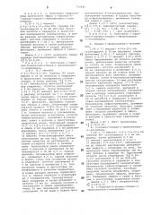 Способ получения пентапептидов или их эфиров или их амидов или их солей (патент 772481)