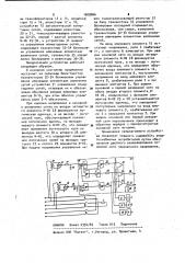 Устройство автоматического включения резервного питания (патент 1008846)