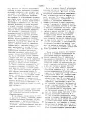 Многодвигательный электропривод шахтного подъема (патент 1525853)