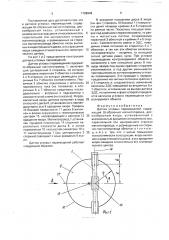 Датчик угловых перемещений (патент 1768948)