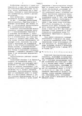 Подвесной электромагнитный железоотделитель (патент 1484372)