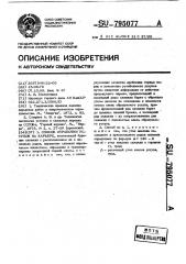 Способ отработки уступов на карьере (патент 795077)