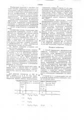 Способ термического обезвреживания выбросов,содержащих хлорорганические компоненты (патент 1395899)
