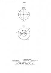 Оптический способ центровки судовых механизмов (патент 658041)
