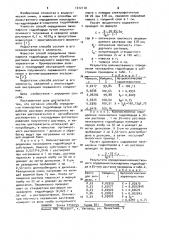 Способ определения пахикарпина гидройодида (патент 1012110)