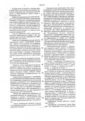 Ограждение секции механизированной крепи (патент 1789723)