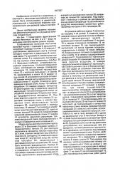 Среднеходная валковая мельница (патент 1827287)