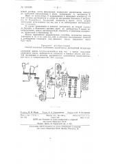 Способ получения хлопкового масла (патент 134359)