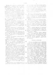Лебедка для выборки шлангов (патент 1331467)