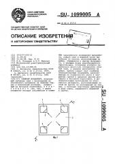 Свайный фундамент (патент 1099005)