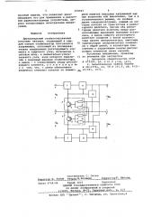 Двухканальный стабилизированный источник питания (патент 679967)