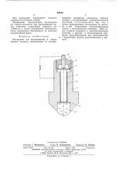 Инструмент для выглаживания (патент 550276)