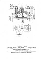 Заглаживающая машина (патент 837991)