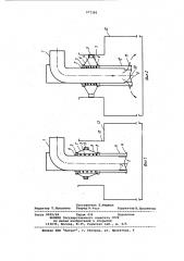 Устройство для налива топлива в цистерны (патент 977382)