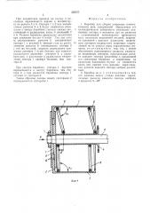 Барабан для сборки покрышек пневматических шин (патент 505577)