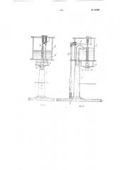 Разливочный аппарат (патент 82306)
